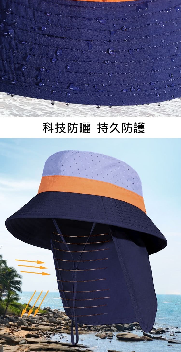 科技防曬 持久防護 