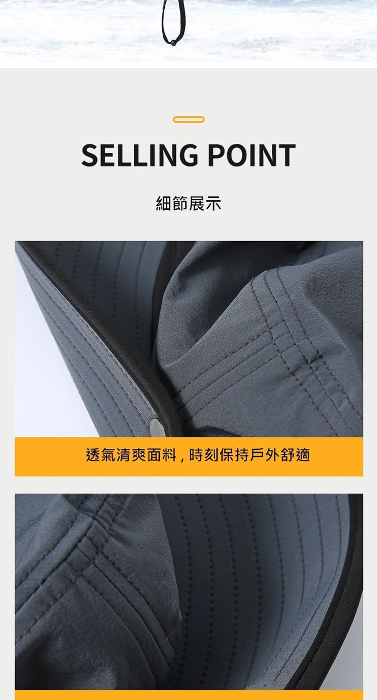 細節展示 透氣清爽面料,時刻保持戶外舒適 
