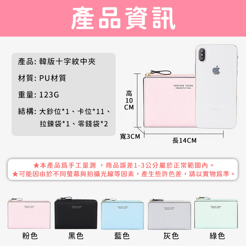 可能因由於不同螢幕與拍攝光線等因素,產生些許色差,請以實物爲準。