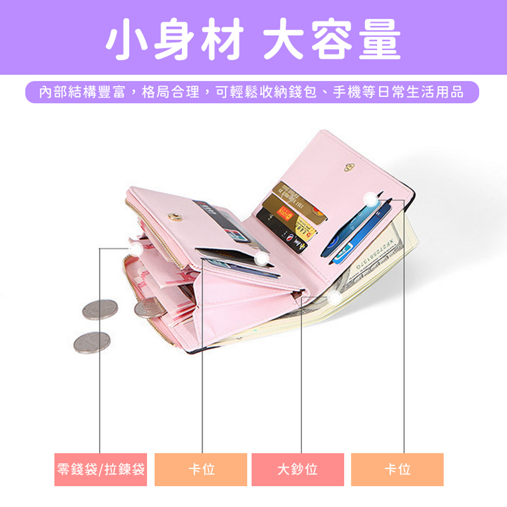 內部結構豐富,格局合理,可輕鬆收納錢包、手機等日常生活用品