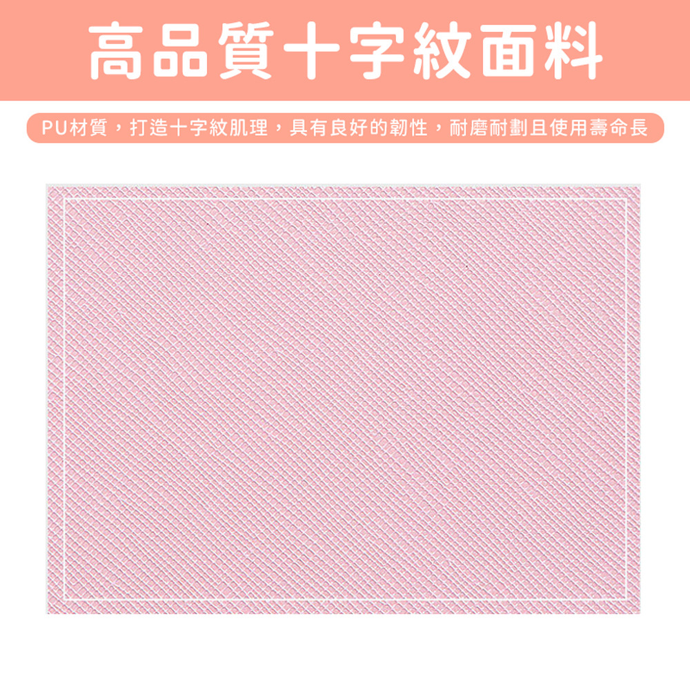 高品質十字紋面料 PU材質,打造十字紋肌理,具有良好的韌性,耐磨耐劃且使用壽命長 