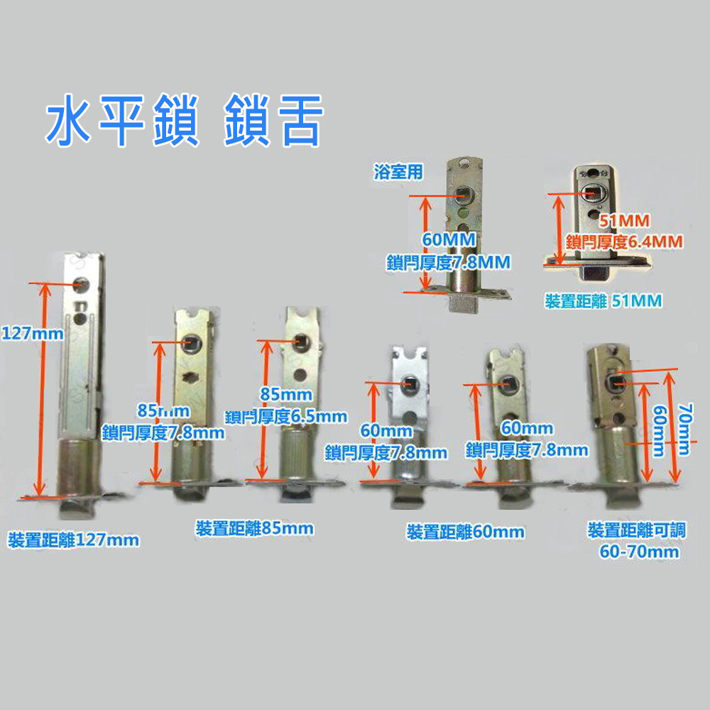 鎖門厚度7.8mm 鎖門厚度7.8mm