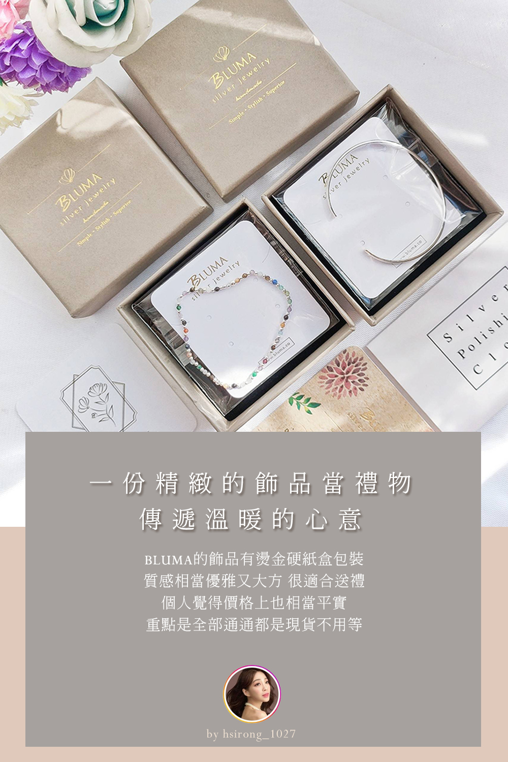 BLUMA的飾品有燙金硬紙盒包裝