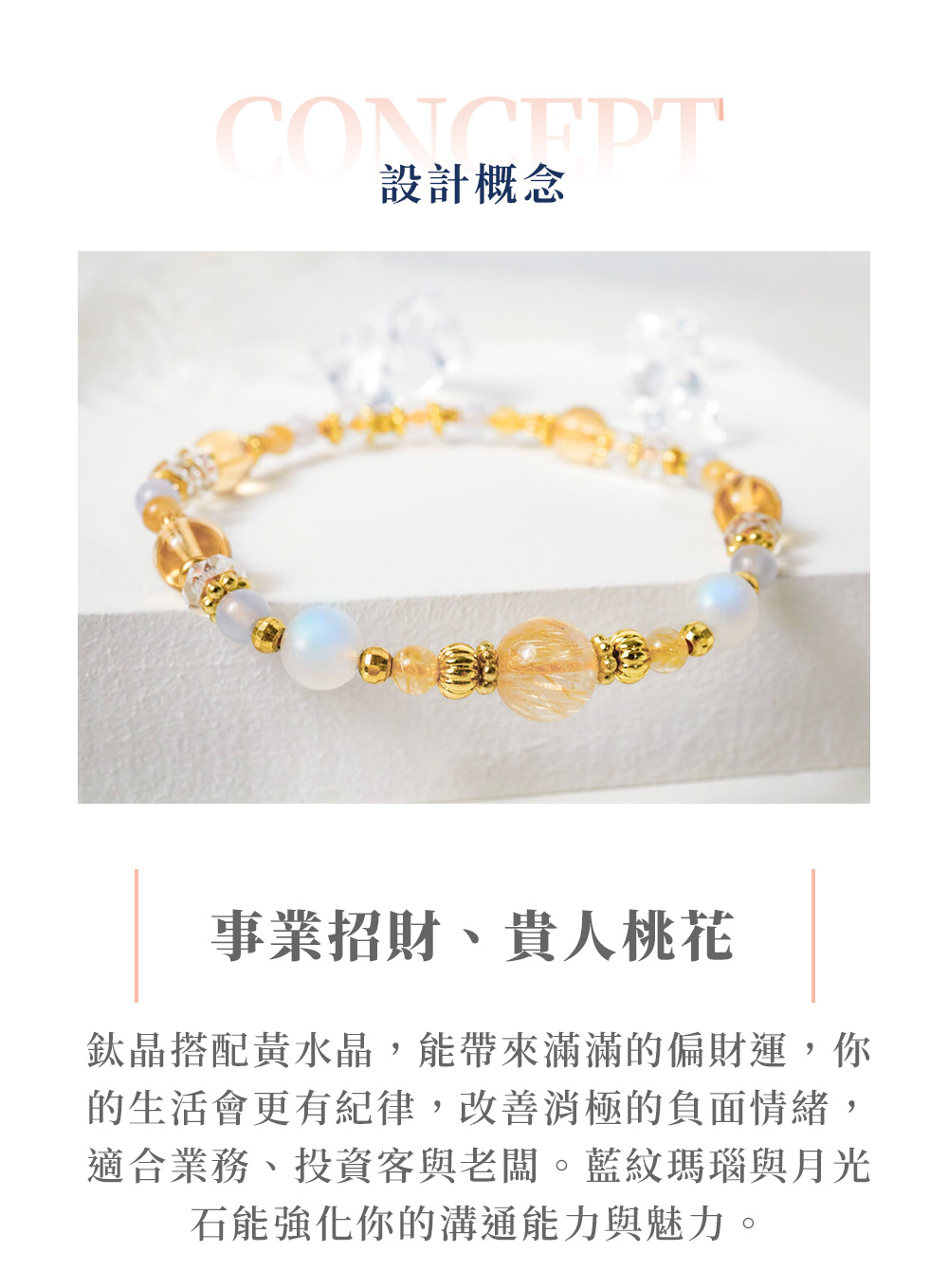 鈦晶搭配黃水晶,能帶來滿滿的偏財運,你