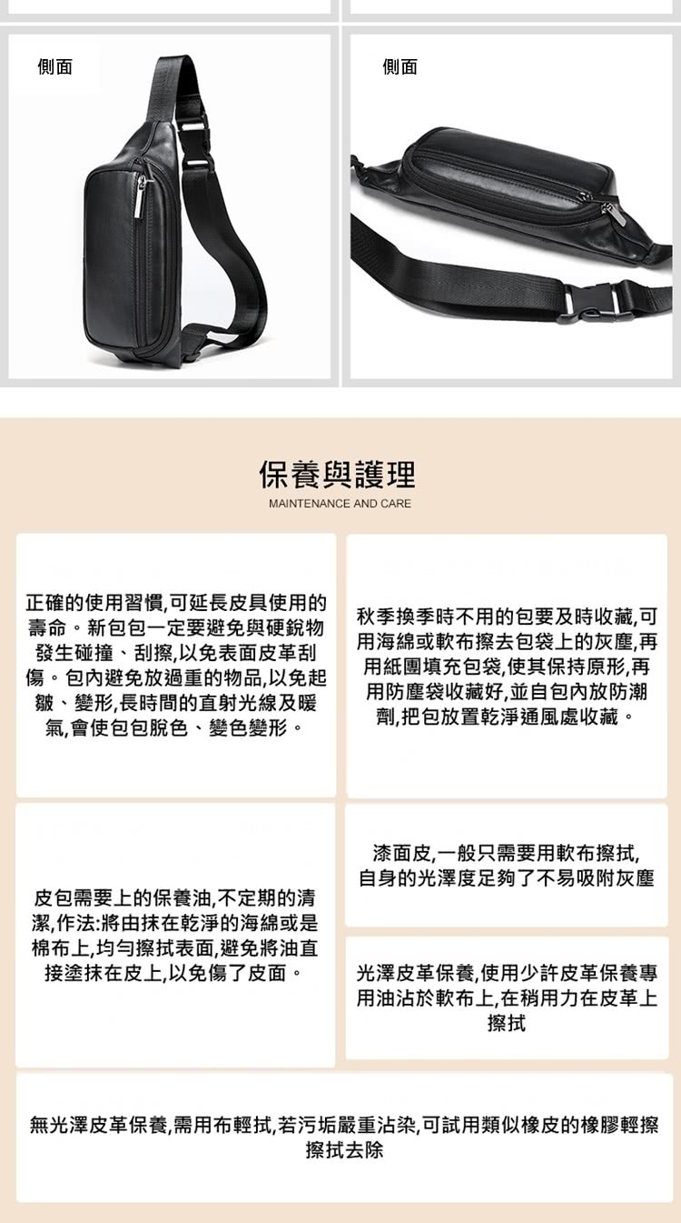無光澤皮革保養,需用布輕拭,若污垢嚴重沾染,可試用類似橡皮的橡膠輕擦
