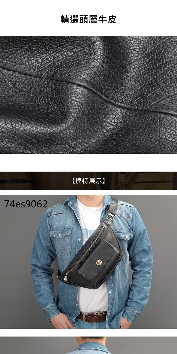 精選頭層牛皮 模特展示 