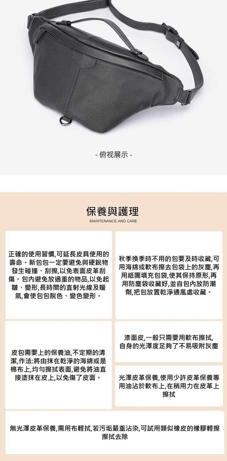 無光澤皮革保養,需用布輕拭,若污垢嚴重沾染,可試用類似橡皮的橡膠輕擦