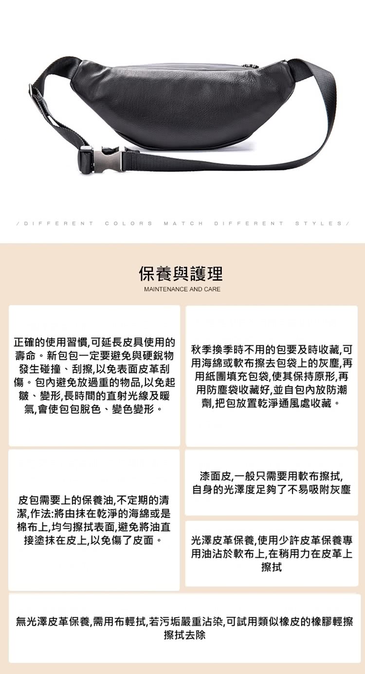 無光澤皮革保養,需用布輕拭,若污垢嚴重沾染,可試用類似橡皮的橡膠輕擦