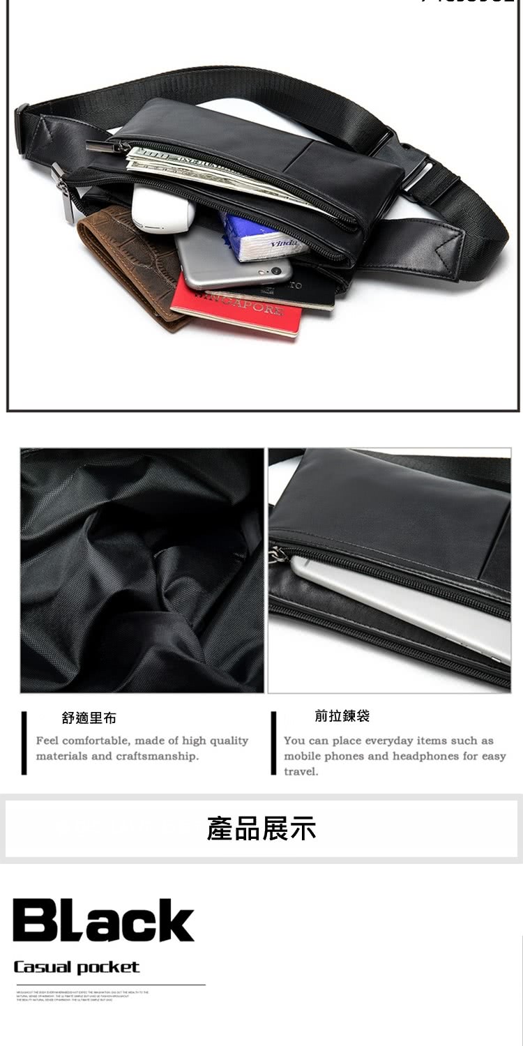 舒適里布 前拉鍊袋 產品展示 