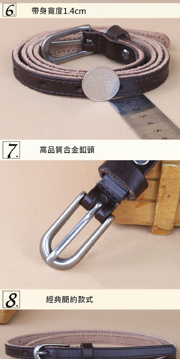 6. 帶身寬度1.4cm 高品質合金釦頭 經典簡約款式 