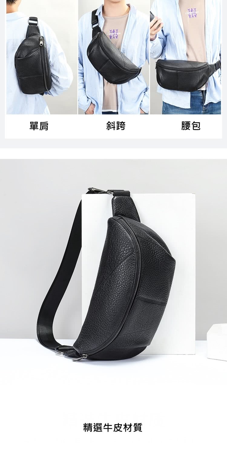 單肩 斜跨 精選牛皮材質 腰包 