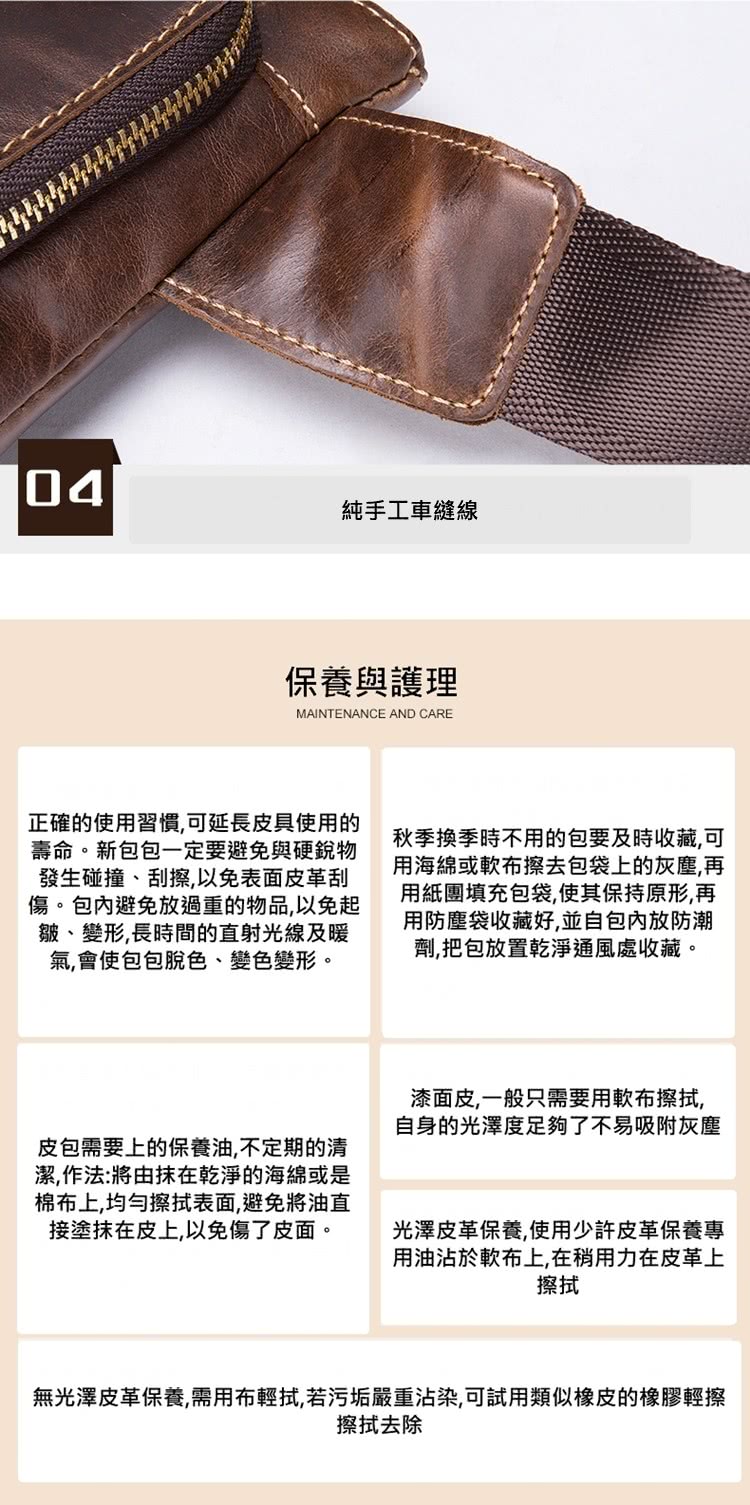 無光澤皮革保養,需用布輕拭,若污垢嚴重沾染,可試用類似橡皮的橡膠輕擦