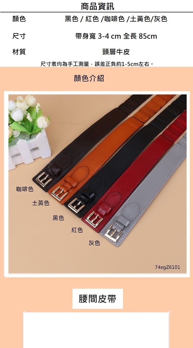 尺寸表均為手工測量,誤差正負約15cm左右。