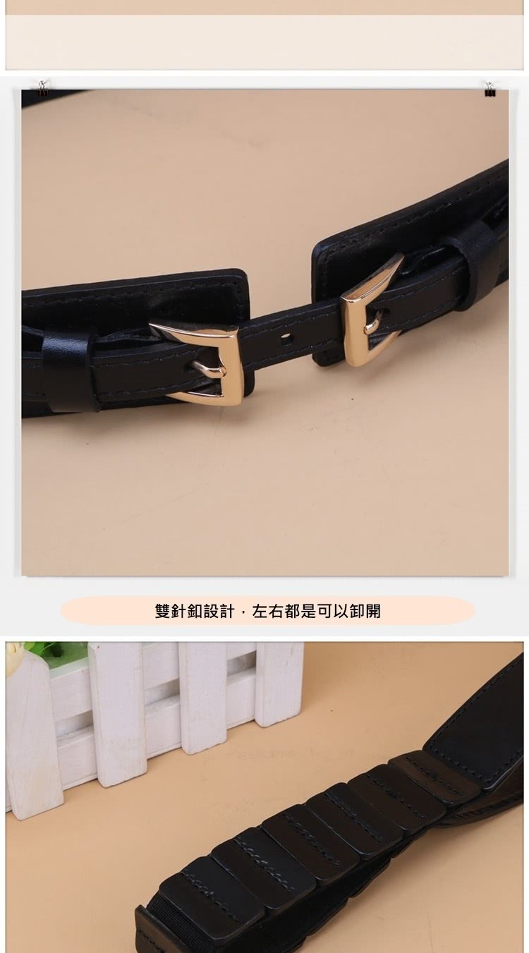 雙針釦設計,左右都是可以卸開 