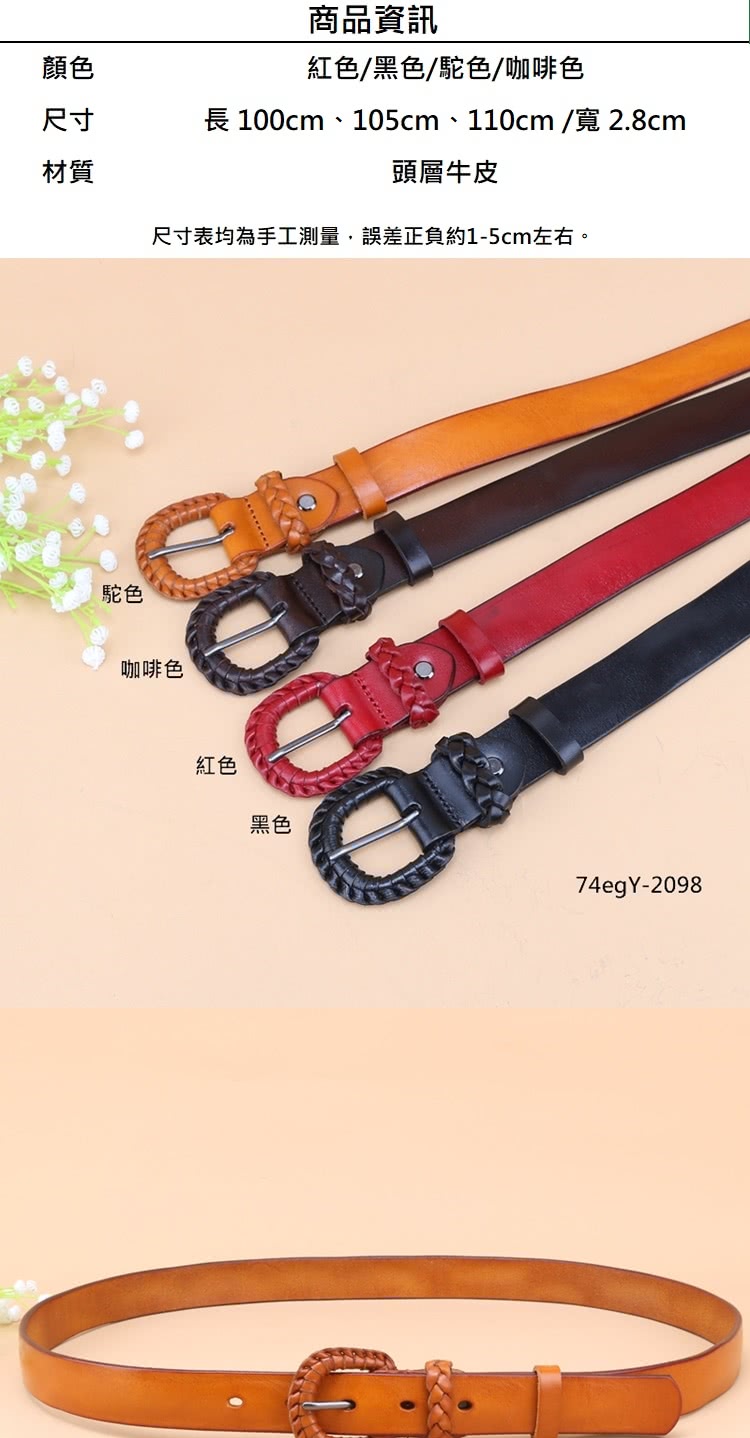 長100cm、105cm、110cm 寬 2.8cm