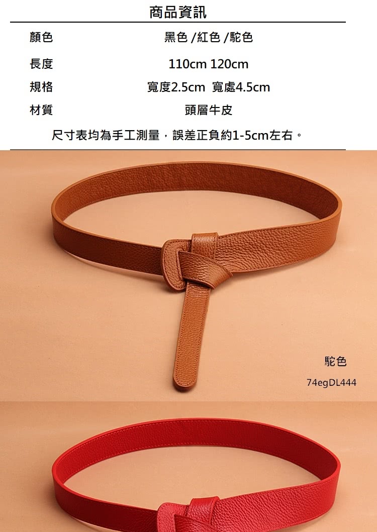 尺寸表均為手工測量,誤差正負約15cm左右。