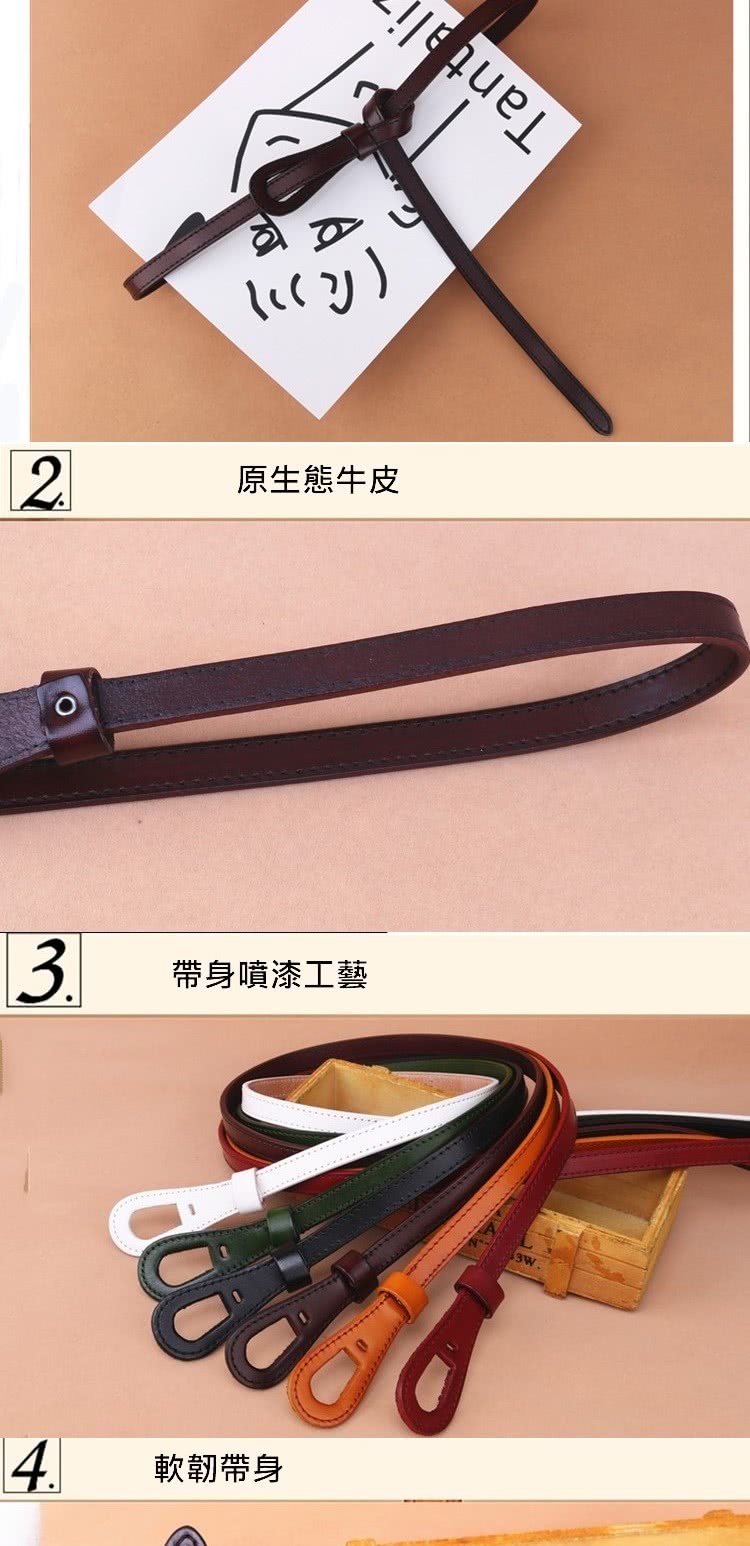 原生態牛皮 帶身噴漆工藝 軟韌帶身 