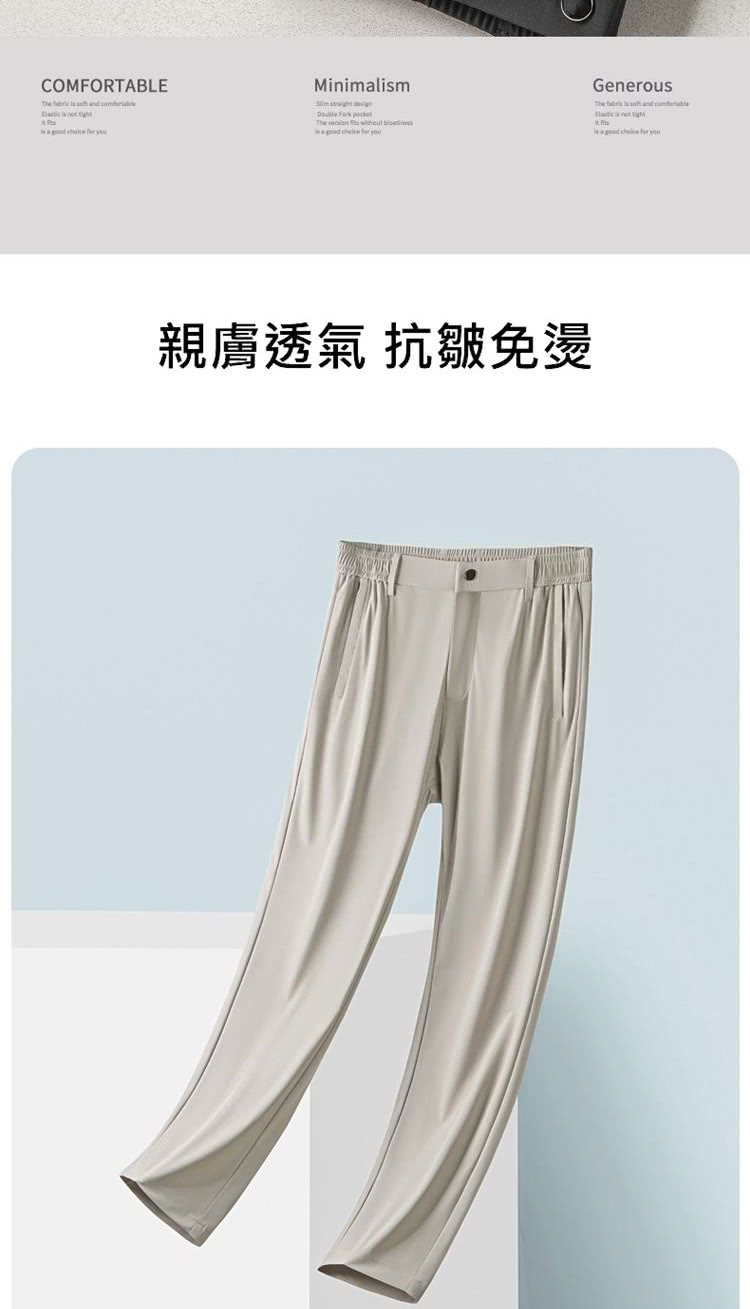 親膚透氣 抗皺免燙 