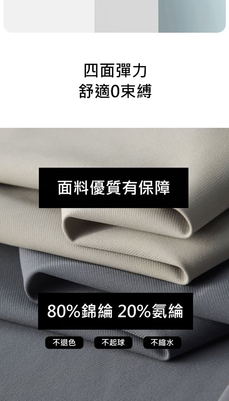 80%錦綸 20%氨綸