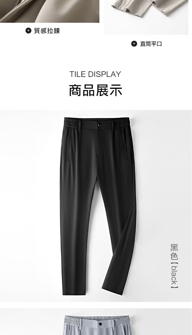 質感拉鍊 商品展示 直筒平口 黑色 black 