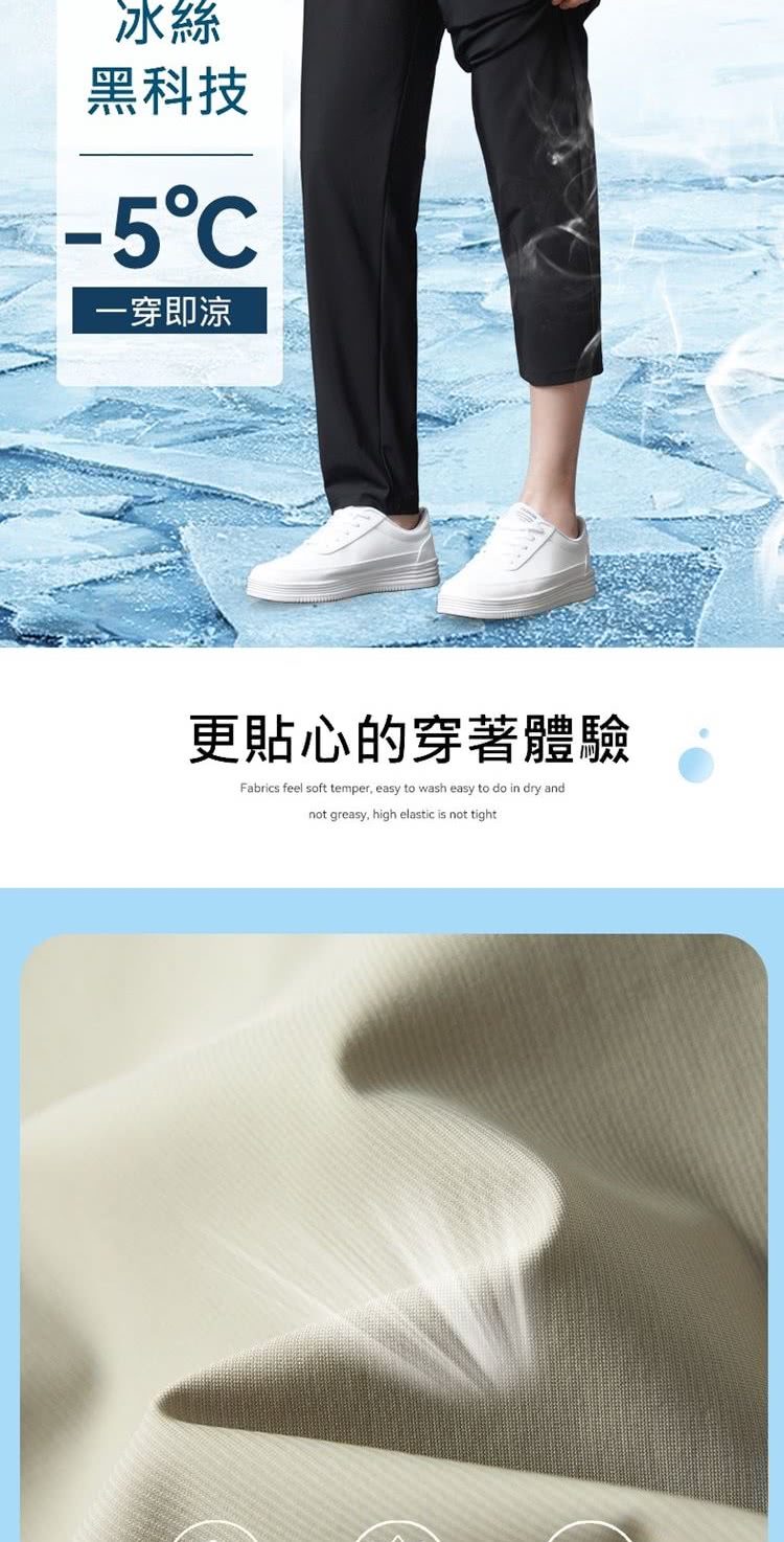 冰絲 黑科技 一穿即涼 更貼心的穿著體驗 