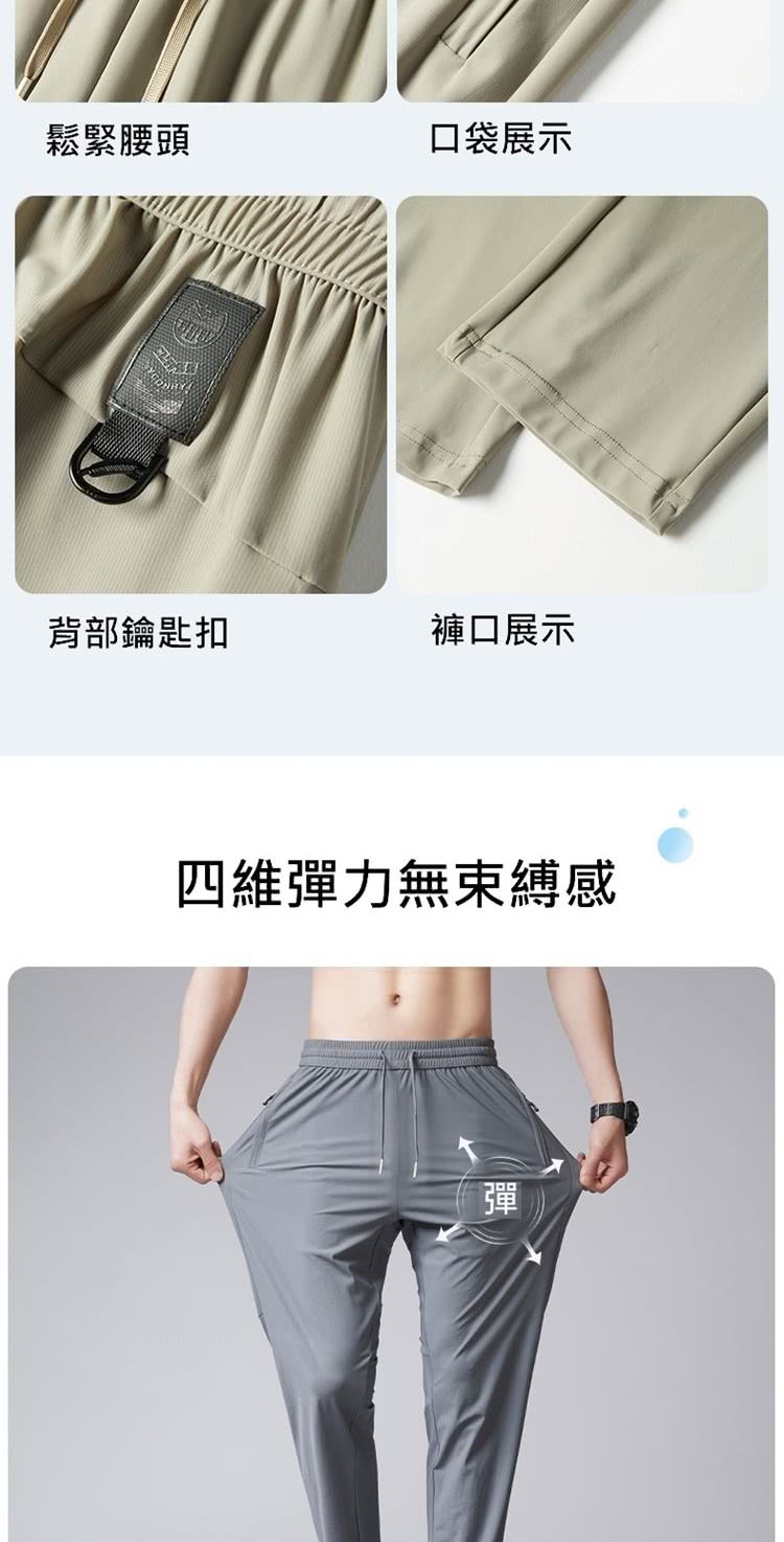 鬆緊腰頭 背部鑰匙扣 口袋展示 褲口展示 四維彈力無束縛感 