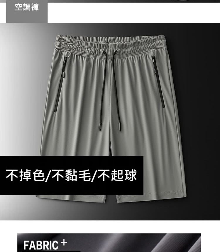 空調褲 不掉色不黏毛不起球 