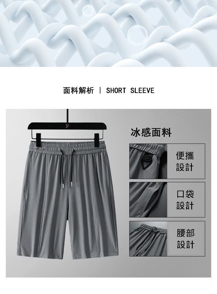 面料解析  SHORT SLEEVE