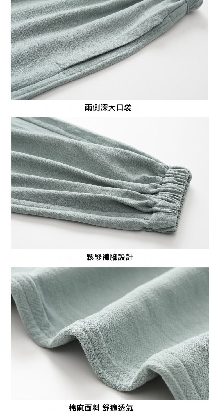 兩側深大口袋 鬆緊褲腳設計 棉麻面料 舒適透氣 