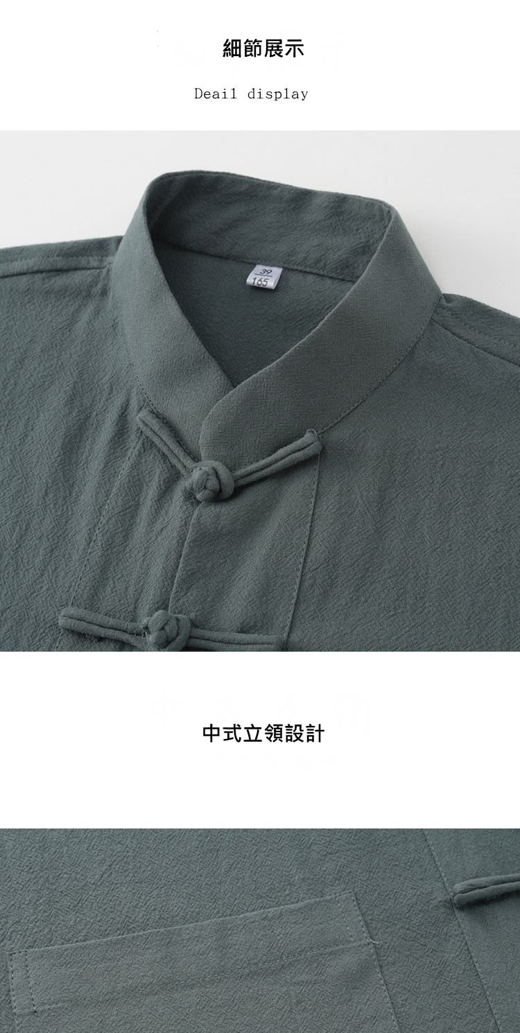 細節展示 中式立領設計 