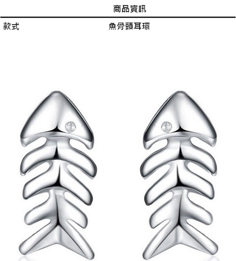 商品資訊 款式 魚骨頭耳環 