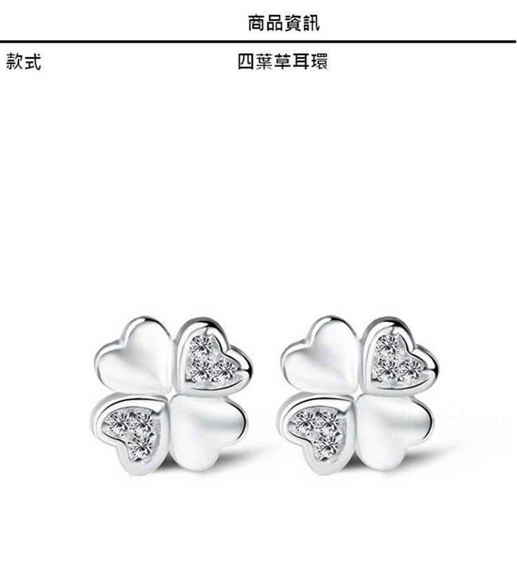商品資訊 款式 四葉草耳環 