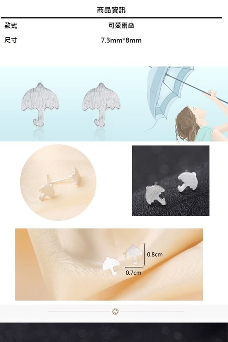 商品資訊 款式 可愛雨傘 尺寸 