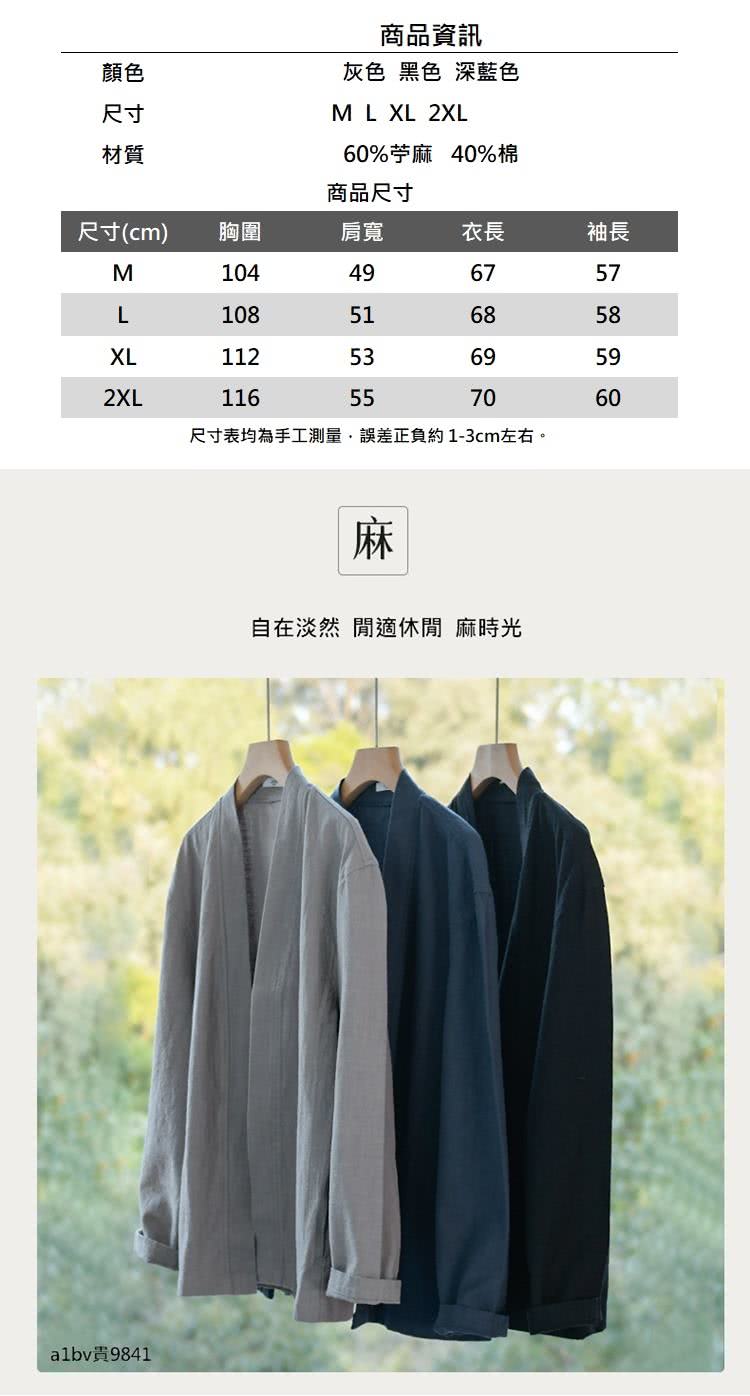 尺寸表均為手工測量,誤差正負約13cm左右。