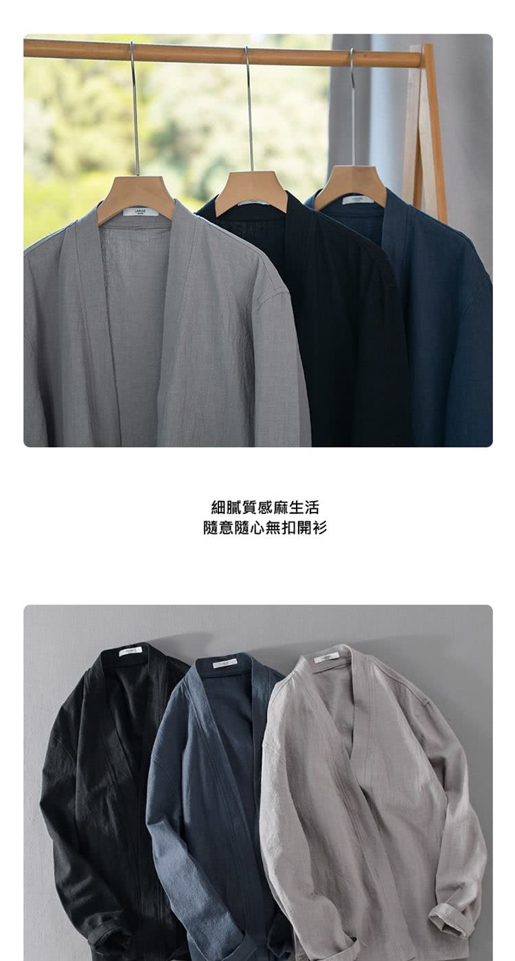 細膩質感麻生活 隨意隨心無扣開衫 
