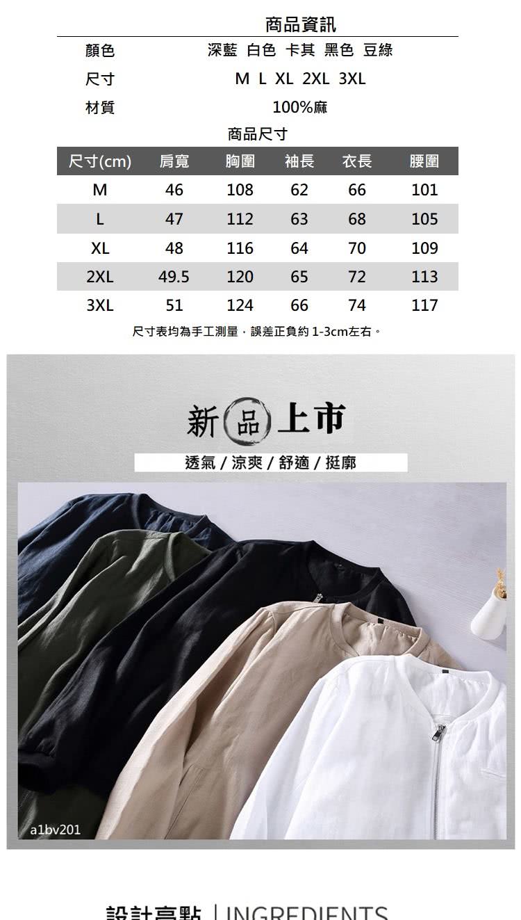 尺寸表均為手工測量,誤差正負約13cm左右。