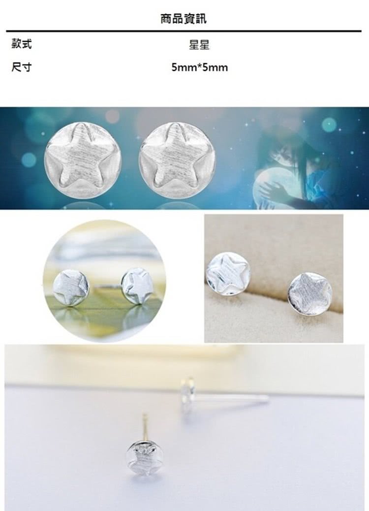 商品資訊 款式 星星 尺寸 