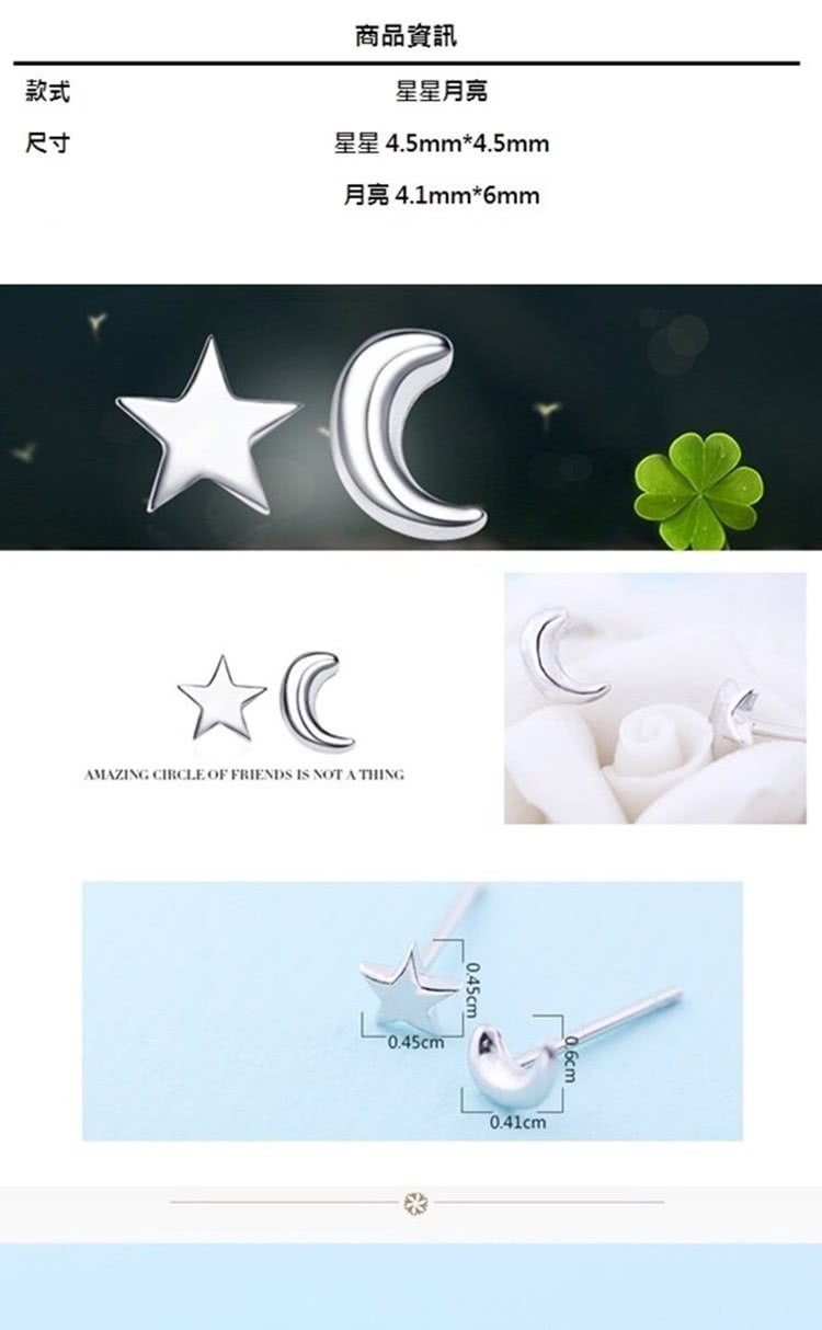 星星4.5mm4.5mm