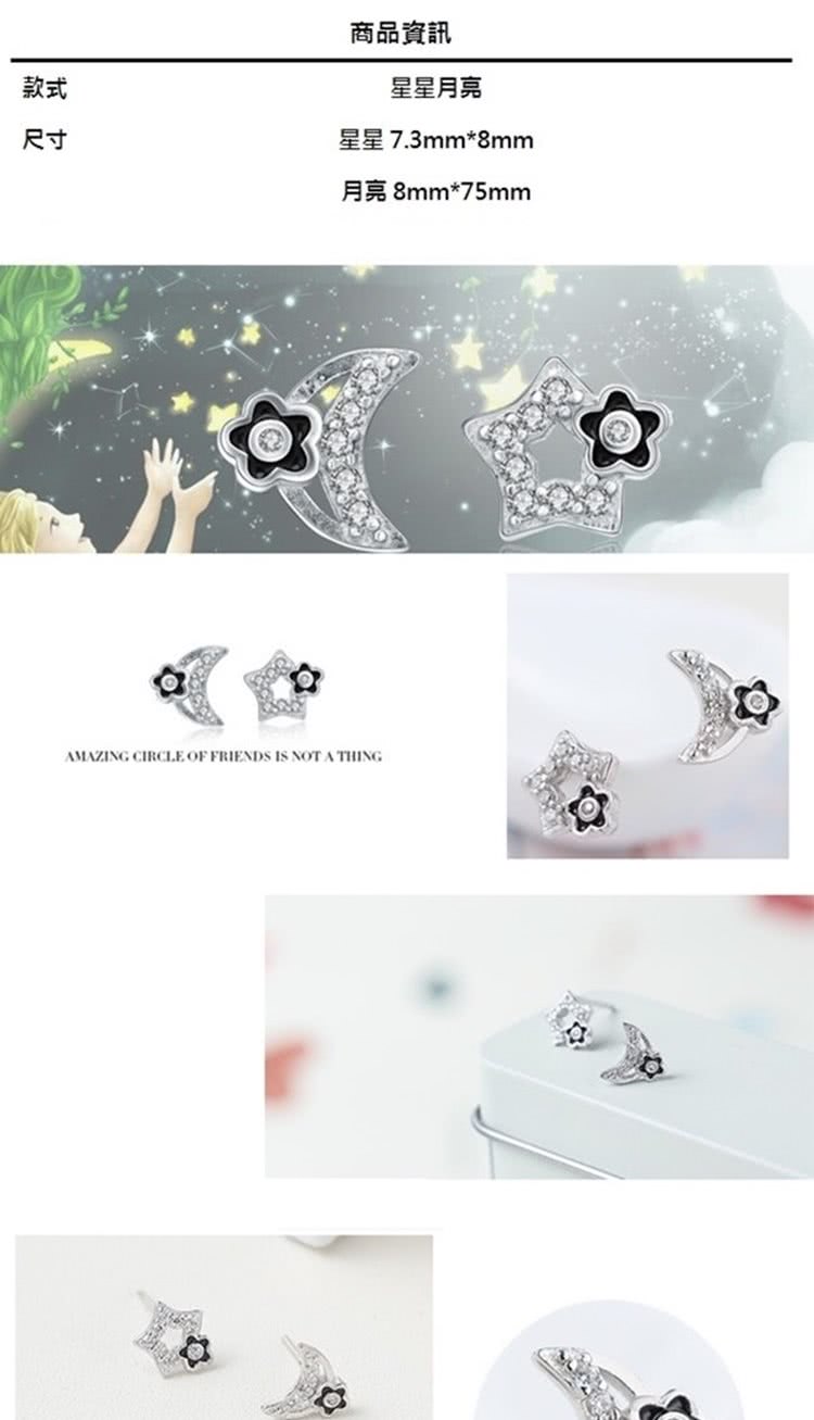 星星7.3mm8mm
