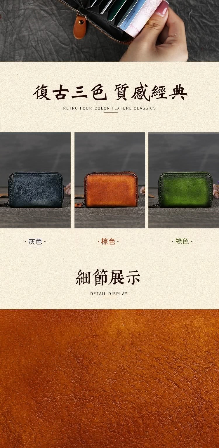 復古三色 質感經典 灰色 棕色 細節展示 綠色. 