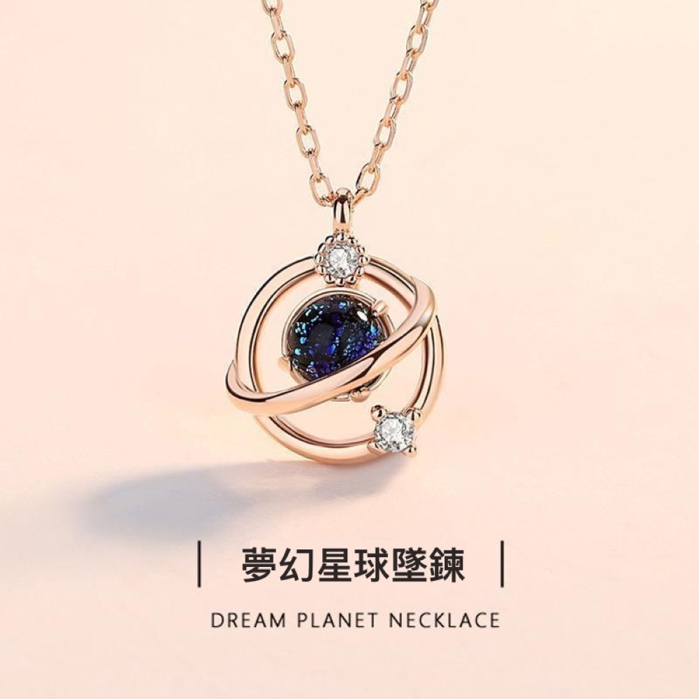 夢幻星球墜鍊 