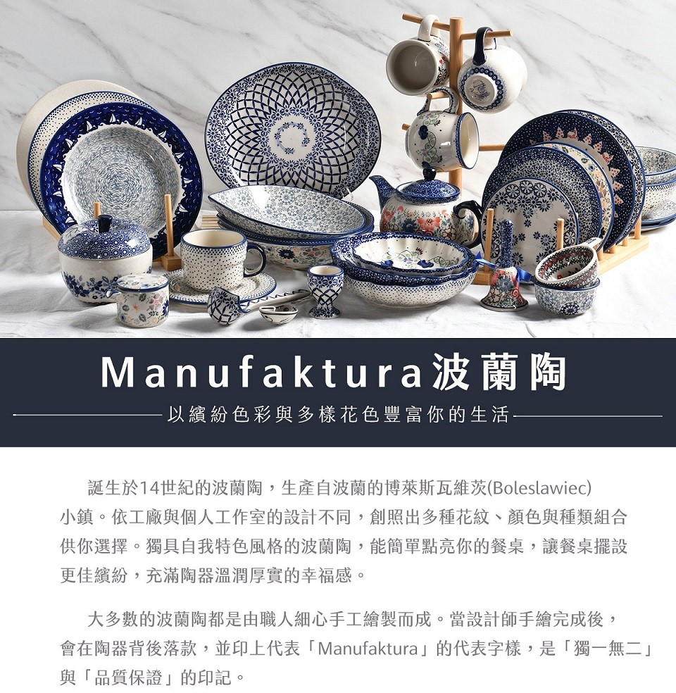 會在陶器背後落款,並印上代表Manufaktura的代表字樣,是獨一無二