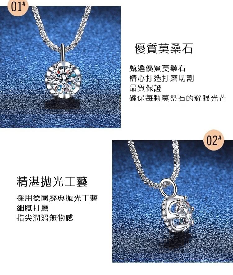 確保每顆莫桑石的耀眼光芒