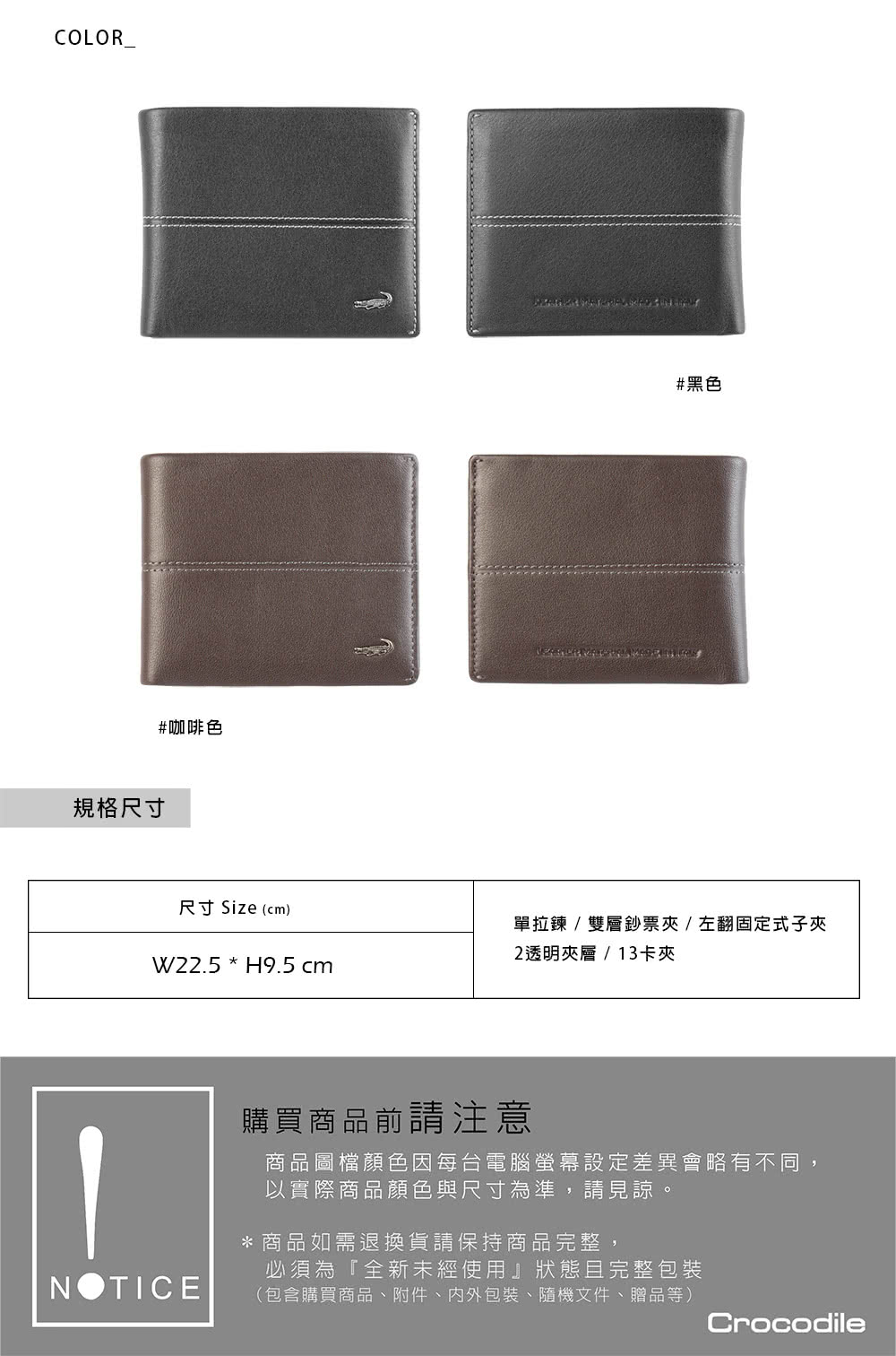 商品圖檔顏色因每台電腦螢幕設定差異會略有不同,