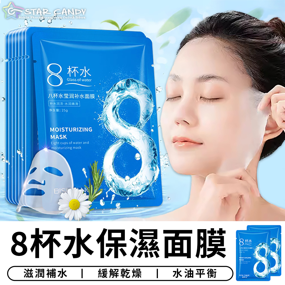 滋潤補水緩解乾燥  水油平衡