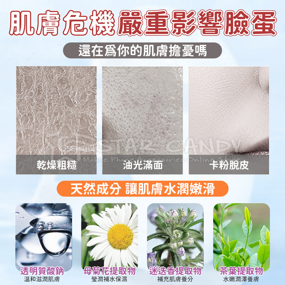 天然成分 讓肌膚水潤嫩滑