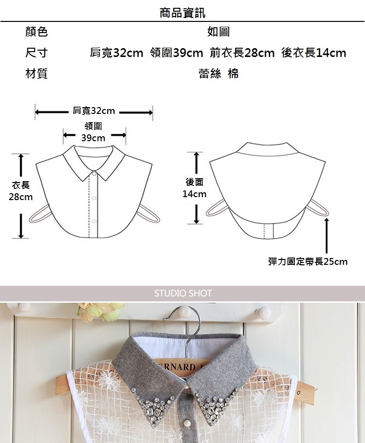 肩寬32cm 領圍39cm 前衣長28cm 後衣長14cm