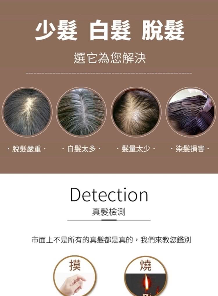 市面上不是所有的真髮都是真的,我們來教您鑑別