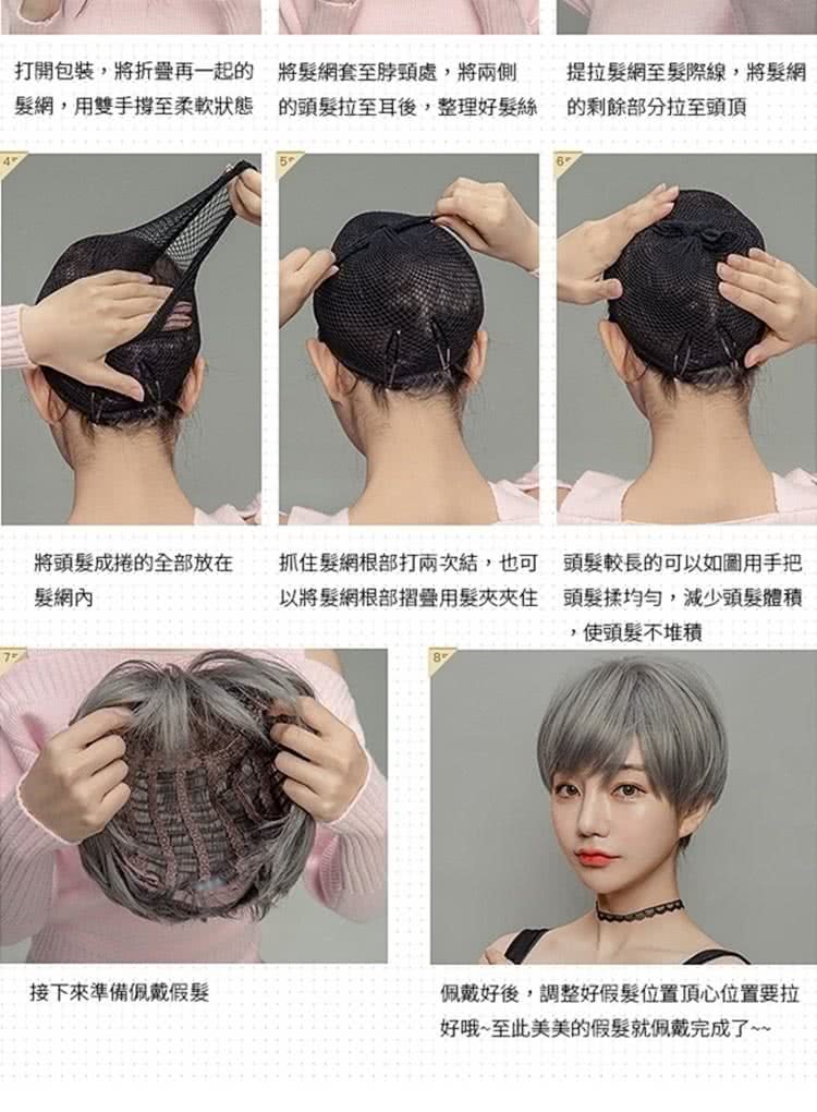 髮網,用雙手撐至柔軟狀態 的頭髮拉至耳後,整理好髮絲