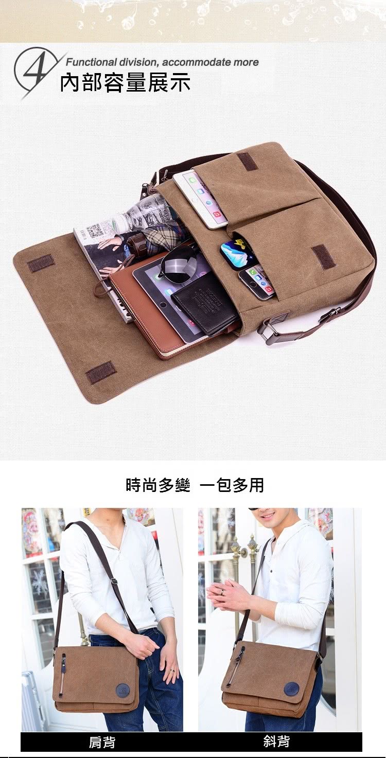 內部容量展示 時尚多變 一包多用 肩背 斜背 